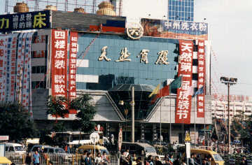 zhengtianran1.jpg (33364 bytes)