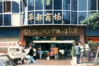 xialianhua1.jpg (14558 bytes)