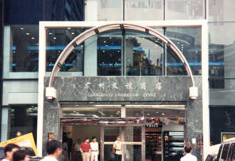 guangyouyi1.jpg (25599 bytes)