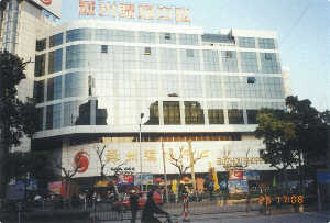 szhshop.jpg (19584 bytes)