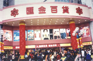 shanghu1.jpg (22125 bytes)