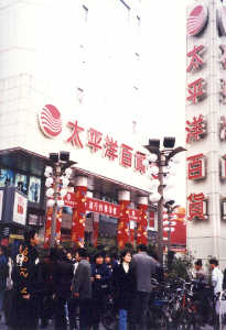 shangti1.jpg (19856 bytes)