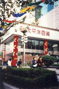 shangti2.jpg (21932 bytes)