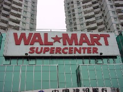 szwalmart.jpg (21063 bytes)